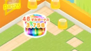【ゲーム実況】すみすみpart25 全消し☆°｡⋆⸜(* ॑꒳ ॑* )⸝