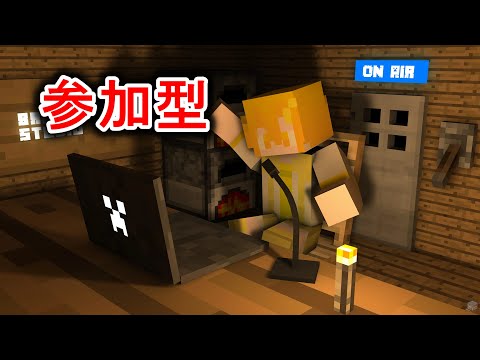 マイクラ参加型配信。配信者スパチャ縛り。【マインクラフト参加型配信】#shorts