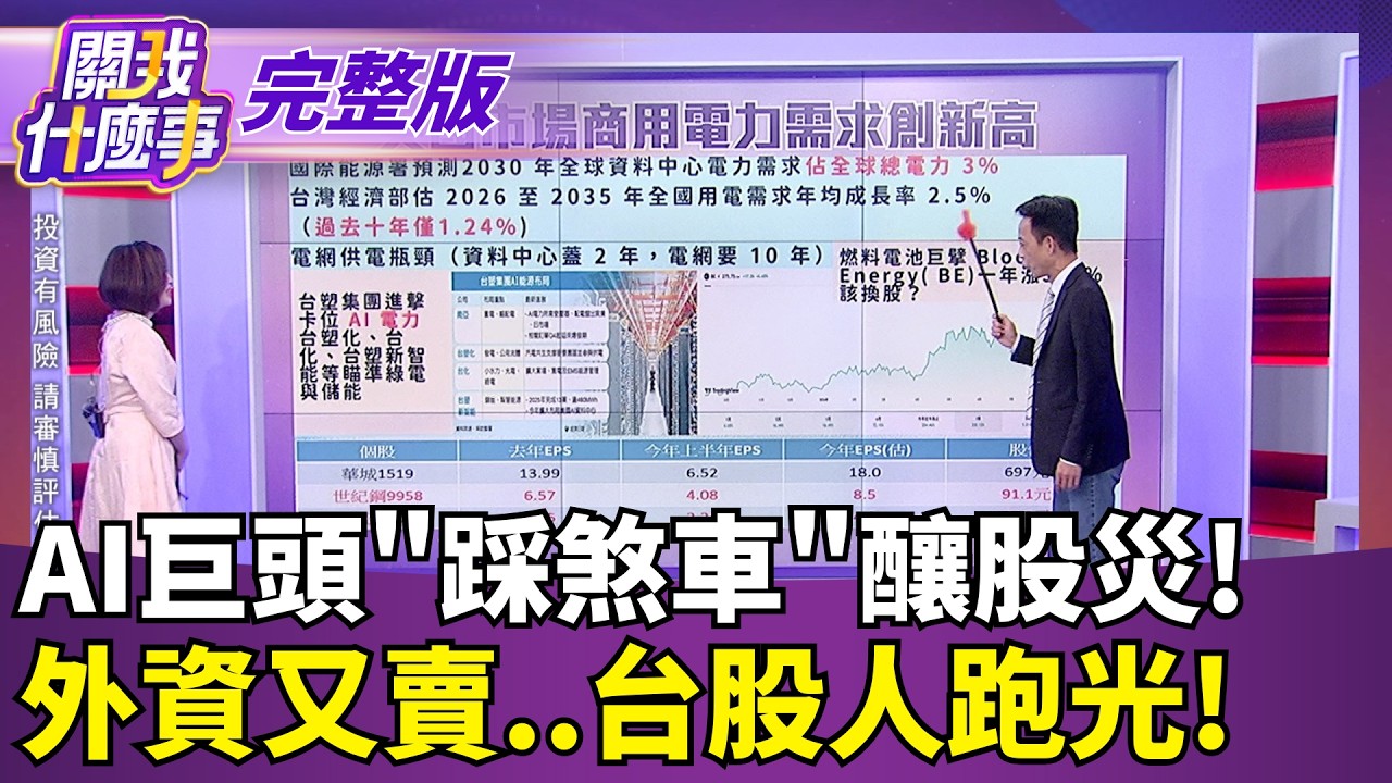 【#直播中LIVE】關我什麼事 20260914