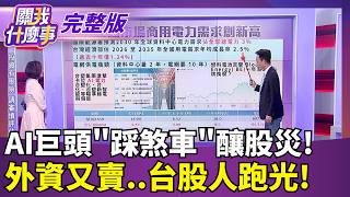 關我什麼事 20260914