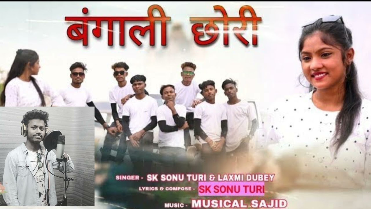 Bangali chori |nagpuri song |sk Sonu Turi & Laxmi Dubey
