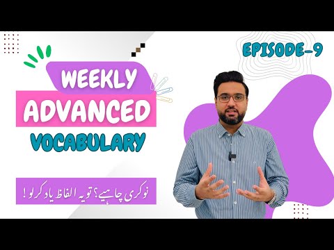 Weekly Vocabulary Series Episode 9 | Most Important Words for All Competitive Exams & One Paper Exam