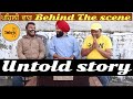 Full Masti | Untold Story | Behind The Secne | Tokra Tv