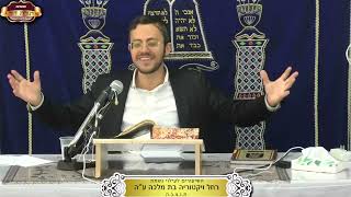 תפילת ערבית רשות או חובה והמסתעף ¤ הרב משה אסרף ¤ ד' טבת תשפ"ו (24.12.2025) (מוסדות תורת דוד) - התמונה מוצגת ישירות מתוך אתר האינטרנט יוטיוב. זכויות היוצרים בתמונה שייכות ליוצרה. קישור קרדיט למקור התוכן נמצא בתוך דף הסרטון