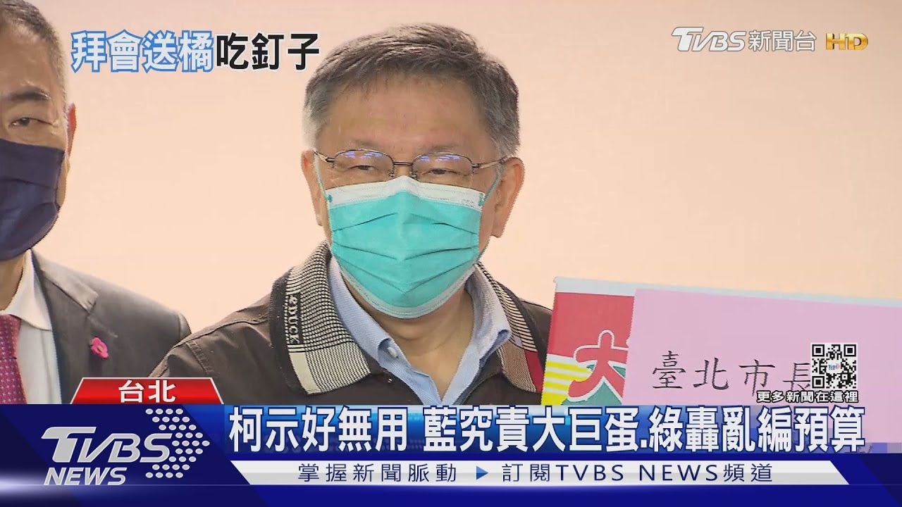 決戰敬老金覆議柯送橘子 遭藍綠議員嗆
