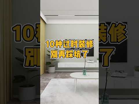 房屋造型設計