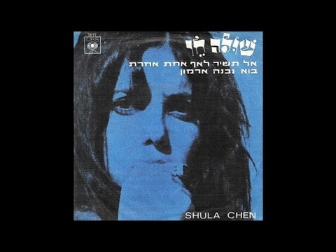 Video thumbnail for Bo Nivne Armon - בוא נבנה ארמון