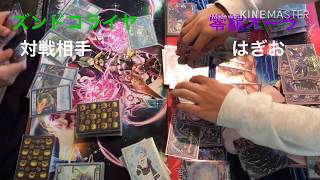 「実写」デュエマ対戦動画「零龍オーラ対ズンドコライヤ」