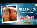 Jillendra - HD Video Song | Aarya Movie | Madhavan | Bhavna | Mani Sharma | Ayngaran