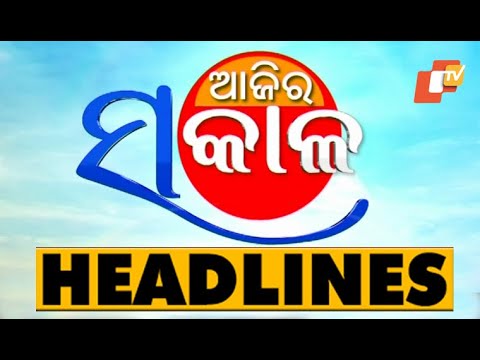 8 AM Headlines 30 September 2022 | Odisha TV