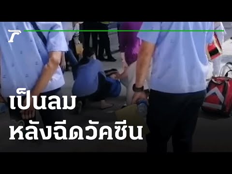 คลิกเพื่อดูคลิปวิดีโอ