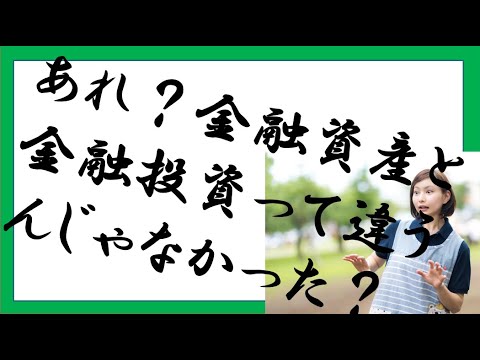 経営学科 金融OOと事業OOと資産の評価