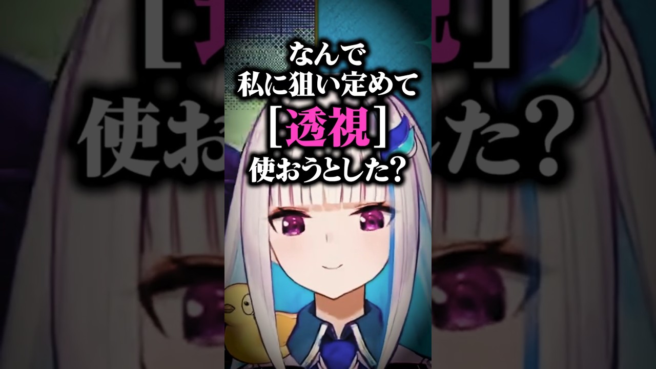 リゼを狙って透視魔法を行使するアンジュ・カトリーナ【天開司/歌衣メイカ/ラブリースクワッド/にじさんじ切り抜き】