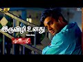 Iru Vizhi Unadhu 4K Video Song Minnale Harris Jayaraj Madhavan Gautham V Menon