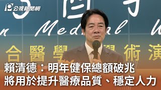 Re: [新聞] 補充保費議題「沒有轉彎」　陳時中：2萬
