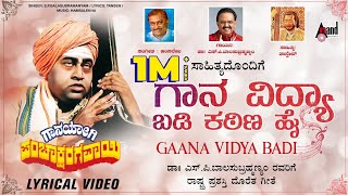Download lagu Gaanayogi Panchakshari Gavai| Gaana Vidhya Badi | Lyrical Video | Dr.SPB |National Award Song mp3 Download lagu Gaanayogi Panchakshari Gavai| Gaana Vidhya Badi | Lyrical Video | Dr.SPB |National Award Song mp3