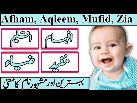 Afham, Aqleem, Mufid, Zia Name Meaning in Urdu & Hindi | Rare Baby Boy Names With Meanings 2021