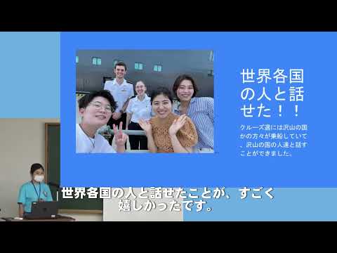 国際教養学部在学生体験発表（2023/7月）