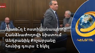 Ոստիկանությունը հեռախոսային խոսակցությունները վերահսկելու սարքեր կգնի