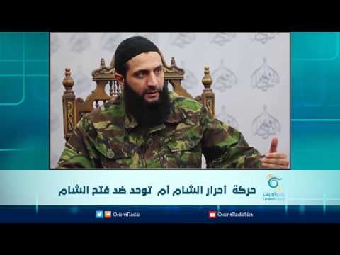 برنامج تلفزيوني يستضيف العميد الركن عبد الهادي ساري والعميد أحمد شروف والمحلل العسكري حاتم الراوي للحديث عن جبهة فتح الشام والتطورات الميدانية