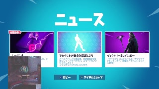 【フォートナイト】時間を無駄にする配信現在1300勝