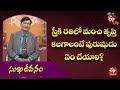 What Should A Man Do For A Woman To Get Good Satisfaction In Sex Sukhajeevanam 13th October 2022