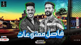 فااصل الممنوعااات يـا خلق معدومه من السلكاان ️ شئلشه الدولااااا بيعملو عظمه هنــاا