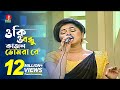 ওকি ও বন্ধু কাজল ভোমরা রে | Liza | Live Bangla Song | BanglaVision  Entertainmen