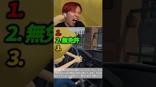 運転が下手すぎる妹。