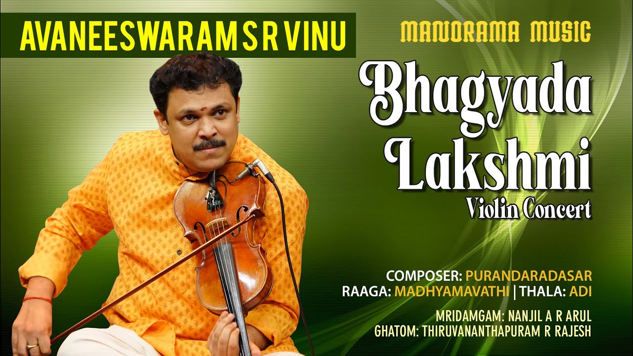 Bhagyada Lakshmi | Madhyamavathi | Avaneeswaram S R Vinu