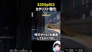 S30Split2 カタリスト強化内容#apex #エーペックス #apexlegends #S30 #新シーズン #カタリスト