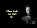 Anbulla Sandhya Status Thaayai Kandaal Na Mu