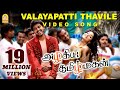 Valayapathi Thavile Azhagiya Tamil Magan 2007 1080p TrueHD Bluray DDP DTS HD MA 5 1 986Kbps