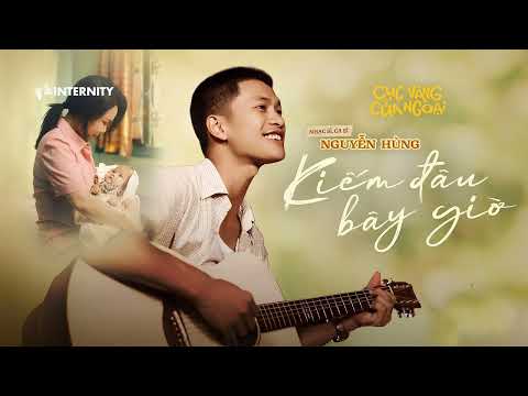 [KARAOKE] KIẾM ĐÂU BÂY GIỜ - Nguyễn Hùng (OST CỤC VÀNG CỦA NGOẠI)