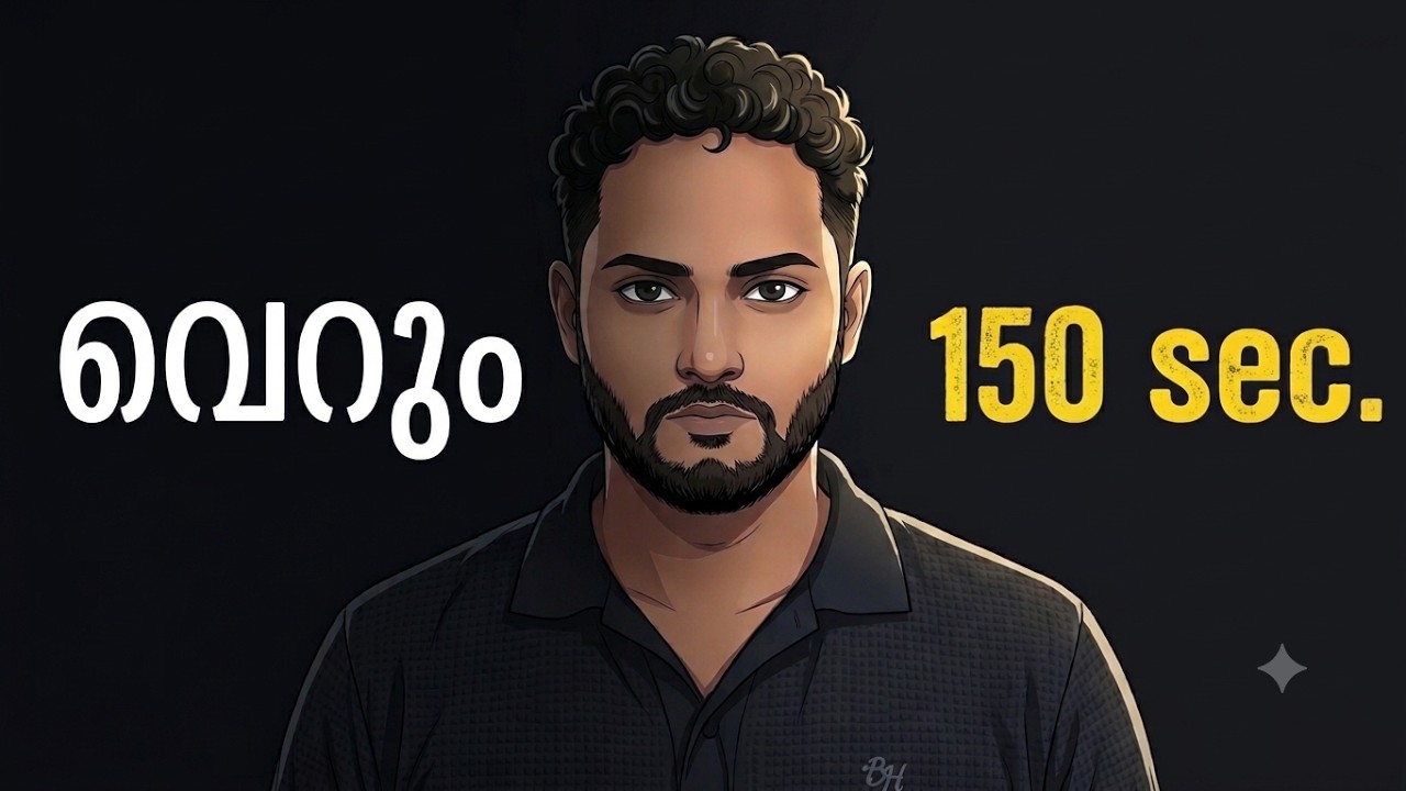 These 150 seconds will make you dangerous | Change your life completely 