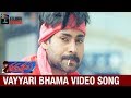 Thammudu Telugu Movie Songs Vayyari Bhama Video Song Pawan Kalyan Preeti Jhangiani