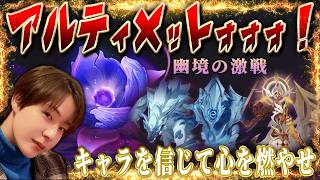 【原神 】LunaⅦ幽境の激戦アルティメット攻略！ニコ2凸使いたい！【Genshin Impact】