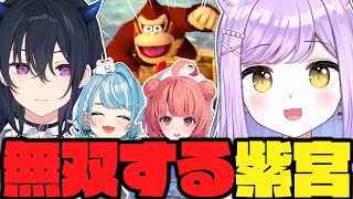 マリオパーティのミニゲームが強すぎる紫宮るな【一ノ瀬うるは/白波らむね/夢野あかり/ぶいすぽっ!/マリオパーティ スーパースターズ /切り抜き】