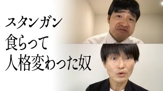 スタンガン食らって人格変わった奴のサムネイル