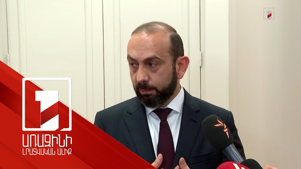 Հայաստանի ու Ադրբեջանի հերթն է՝ հյուրընկալելու «3+3»-ը. Միրզոյանի խոսքով՝ շուտով ինչ-որ լուծման կգան