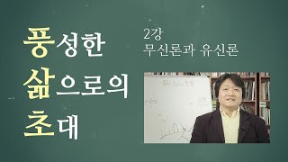 2강 썸네일