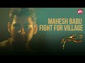 Mahesh Babu Village Kosam Godava Khaleja Mahesh Babu Prakash Raj Anushka Sun NXT Telugu