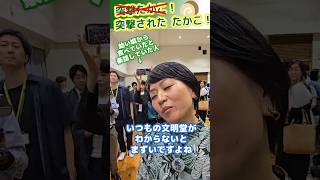 ＼突撃たかこ！農林水産省に潜入して米粉の未来を探れ！／