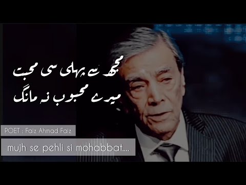 mujh se pehli si mohabbat.... | Faiz Ahmad Faiz poetry | by Zia Mohyeddin