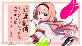 [閒聊] にじさんじ 彩虹直播 (2021/04/18)