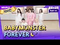 잠옷직캠 제발 영원해줬으면 좋겠는 아기 공주들의 잠옷 버전 FOREVER 🥹 평�