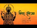 Shree Hari Stotram Lyrics Vishnu Stotram Vishnu Mantra