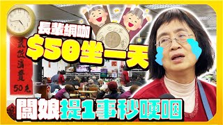 [問卦] 「你不結婚，等到你老了就知道了！」