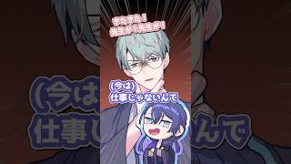 労災について綾人先生に詰められる長尾景【長尾景/一橋綾人/五木左京/にじさんじ】