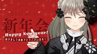 - 【 #晩酌 / #talking 】新年会!初KP🍻振り返り&目標話そう🎍 / 松永依織